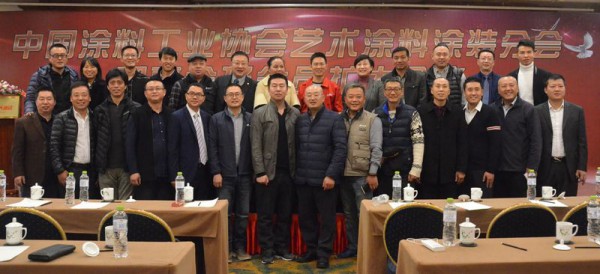 中国涂料工业协会艺术涂料涂装分会理事单位合影